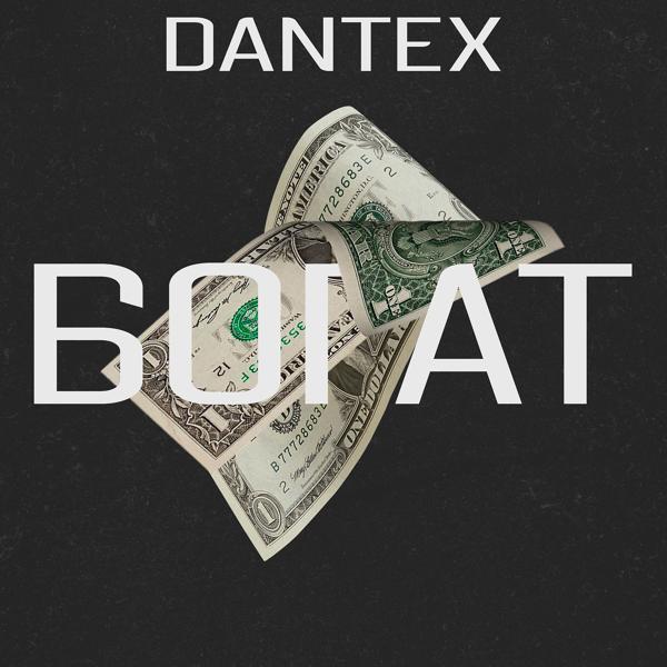 Dantex - Богат