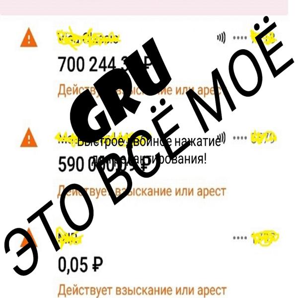 Это всё моё