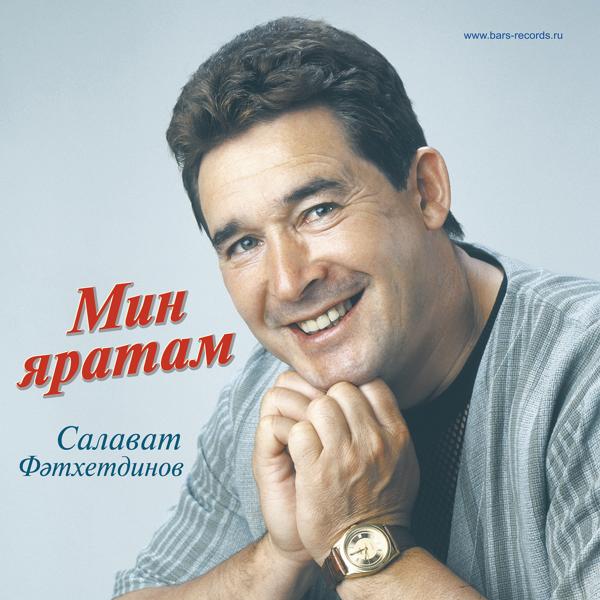 Мин яратам