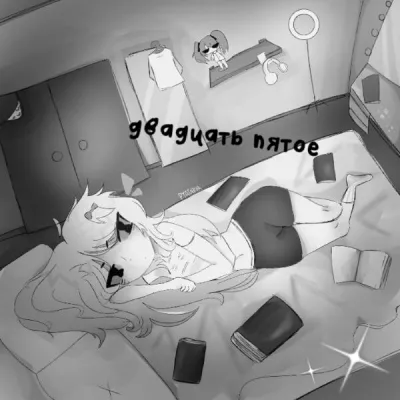 Двадцать пятое все песни в mp3