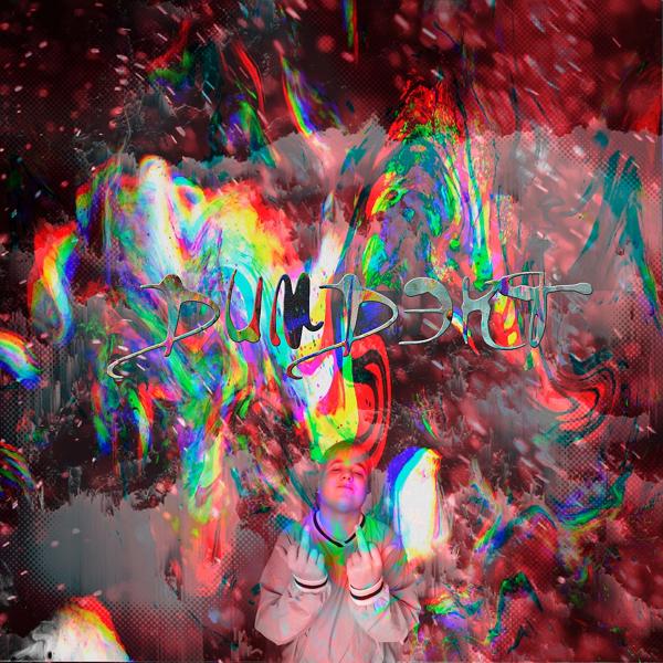 Альбом Угары исполнителя ДИМДЭКТ