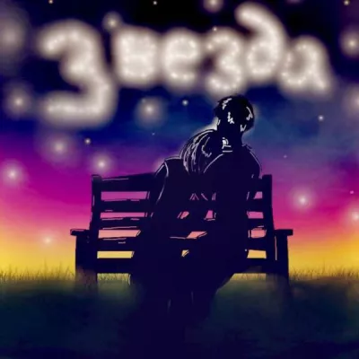 Alex Beat