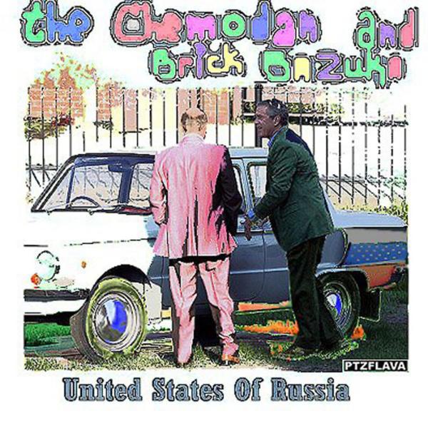 The Chemodan, Brick Bazuka - Всем здрасьте (Я курил с Джоржем Бушем)