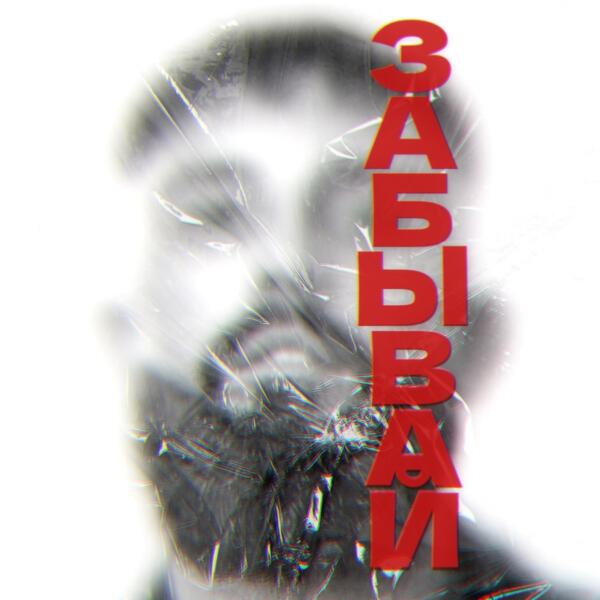 Chapman