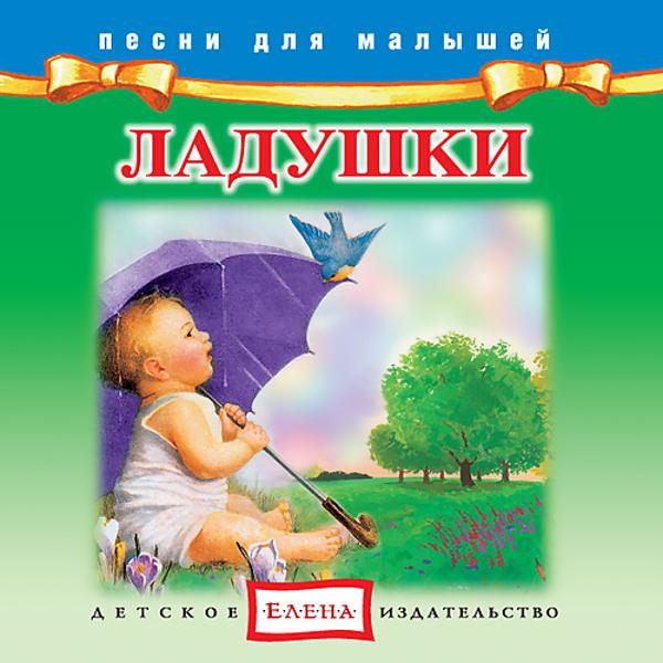 Чевостик все песни в mp3