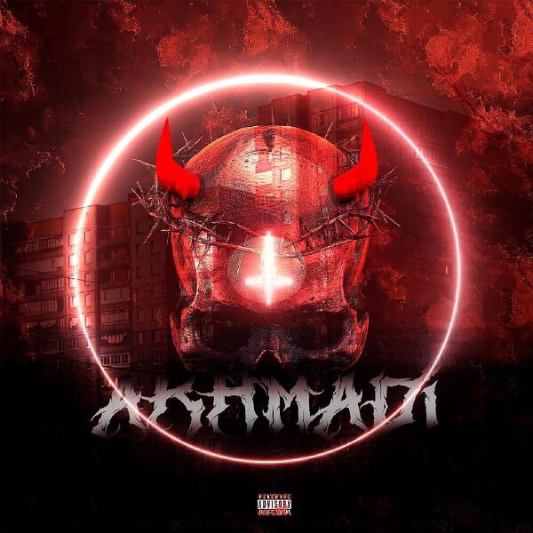Akhmadi все песни в mp3