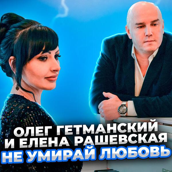 Елена Рашевская