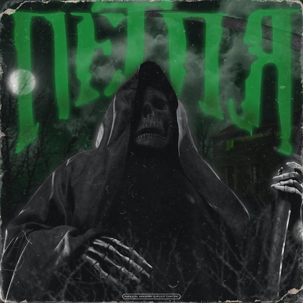 Петля