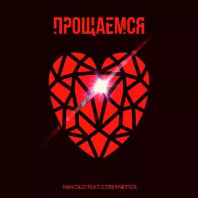 Cybernetick все песни в mp3