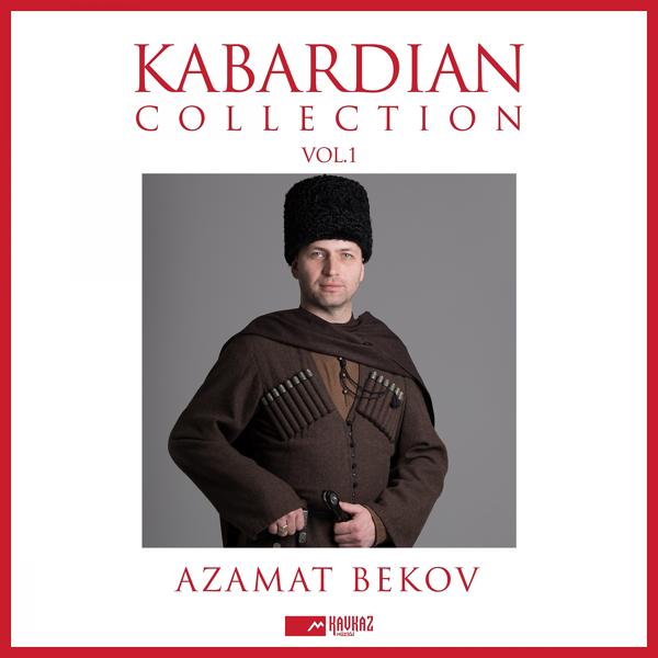 Альбом Kabardian Collection, Vol. 1 исполнителя Азамат Беков