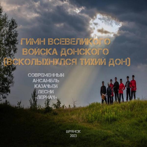 Пернач все песни в mp3