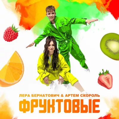 Лера Бернатович все песни в mp3