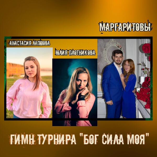 Юлия Плотникова все песни в mp3