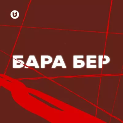 Сұңғат Баймұратұлы все песни в mp3