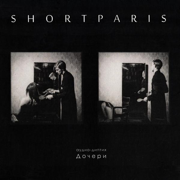 Shortparis - A Hero