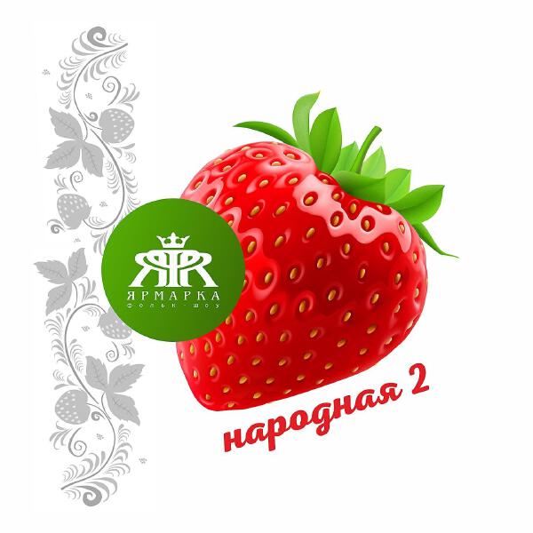 Ярмарка