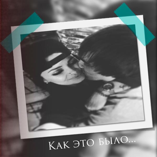 Totem_sk - Как это было