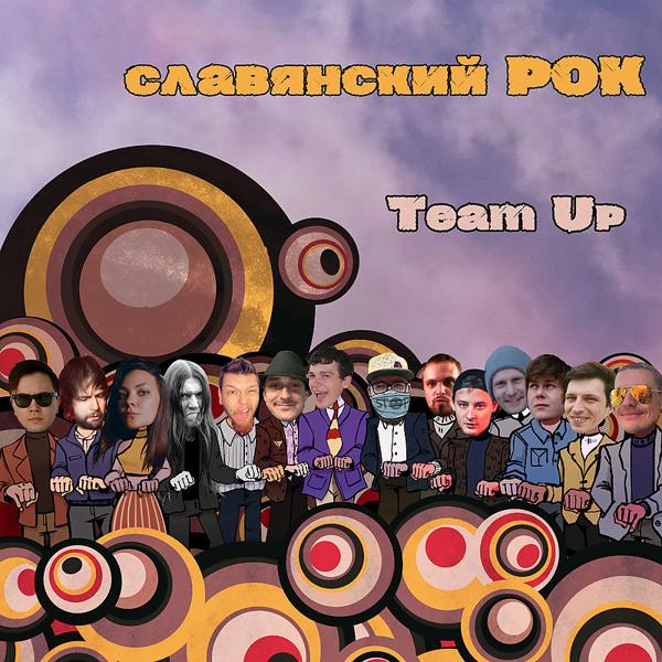 Славянский рок