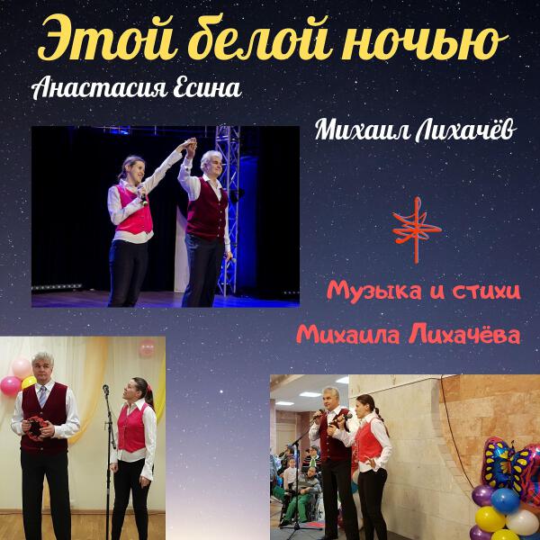 Михаил Лихачёв