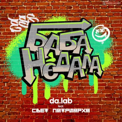 da.lab