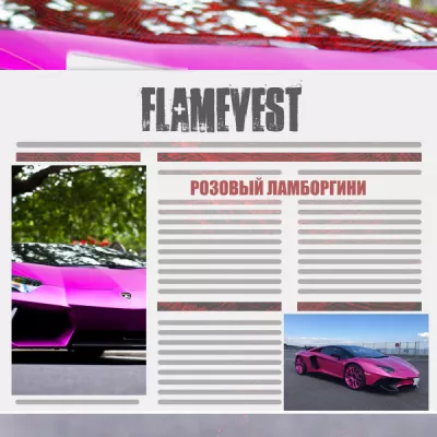 Flamevest