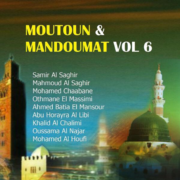 Mohamed Chaabane все песни в mp3