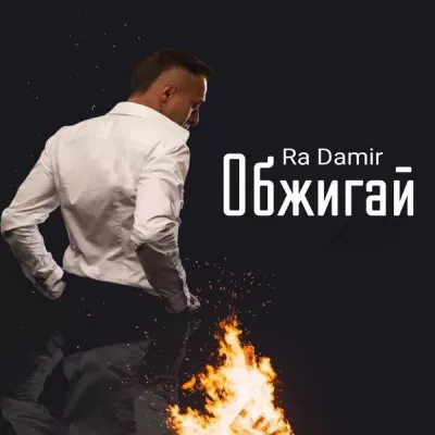 Ra Damir
