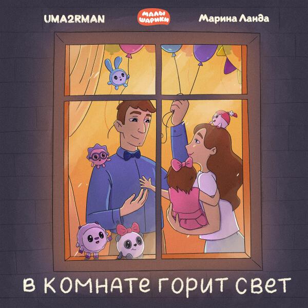 Марина Ланда