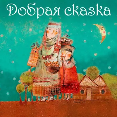 Анна Еремина