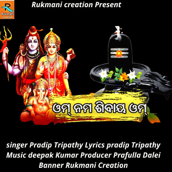 Pradip Tripathy
