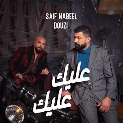 Saif Nabeel