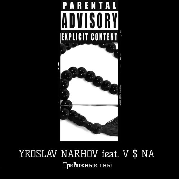 YROSLAV NARHOV  все песни в mp3