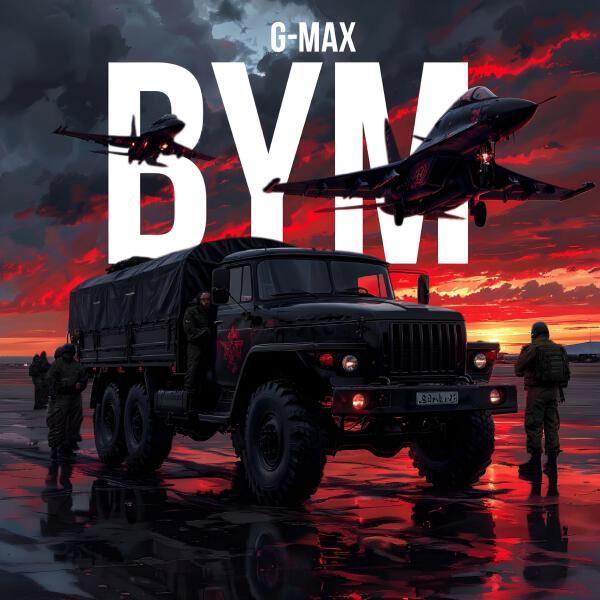 G-Max все песни в mp3