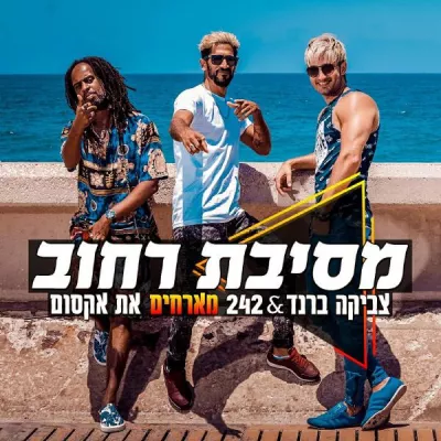צביקה ברנד