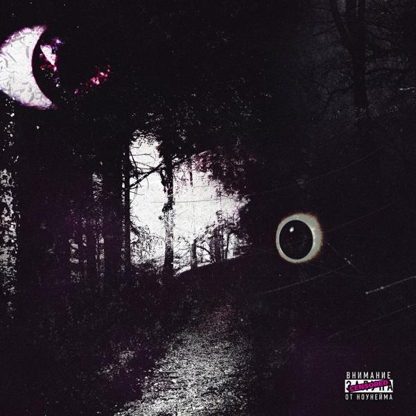 SENIXXX все песни в mp3