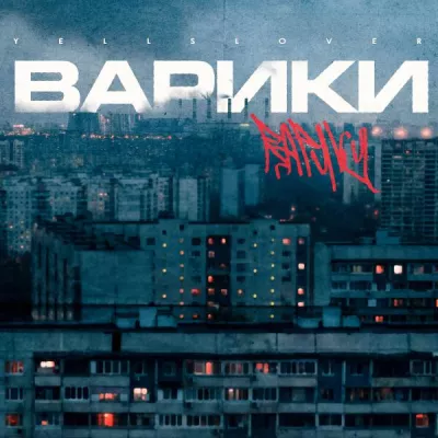 yellslover