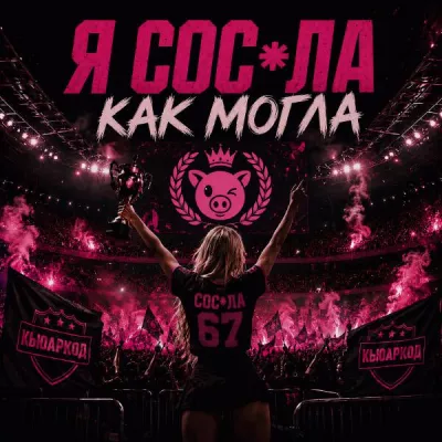 кьюаркод