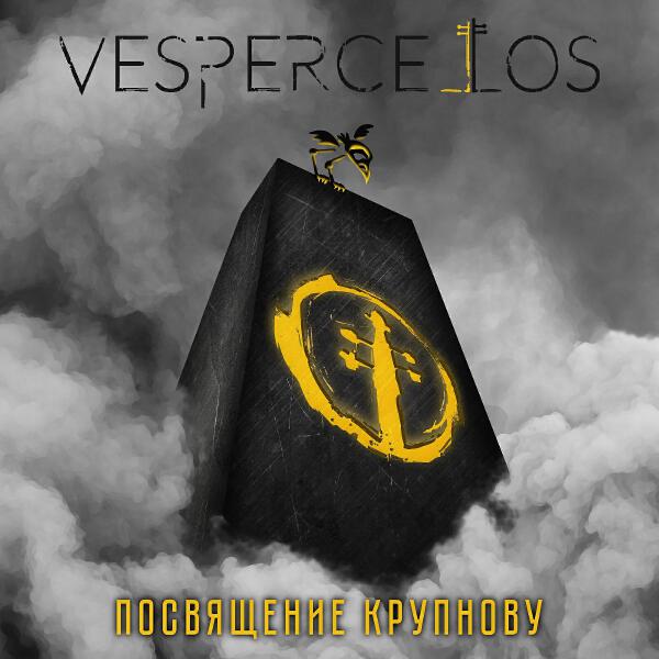 Vespercellos все песни в mp3