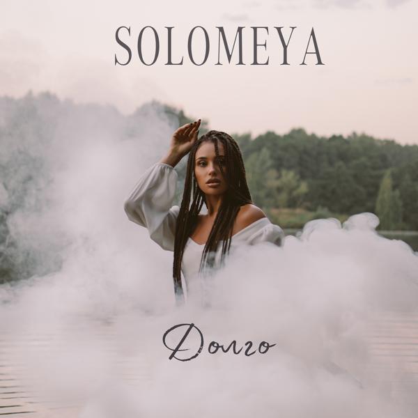 SOLOMEYA - Долго