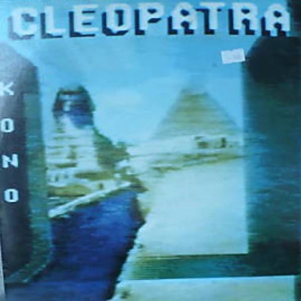 Kono все песни в mp3