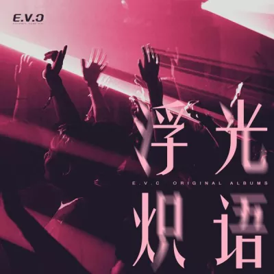 翟越