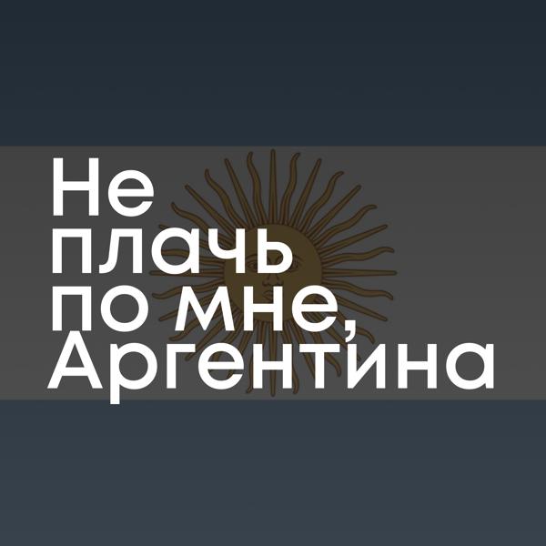 Большой Эл
