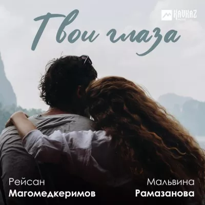 Мальвина Рамазанова