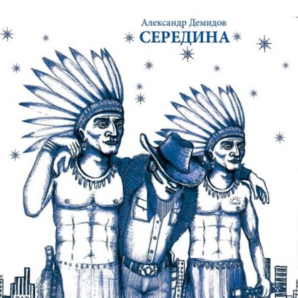 группа