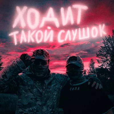 ТАБИК