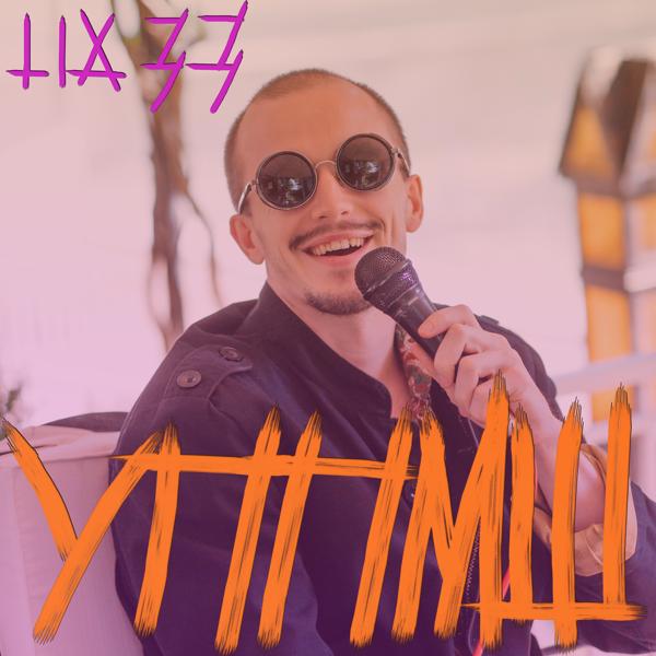 Lia33 все песни в mp3