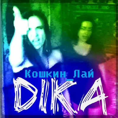 Dika