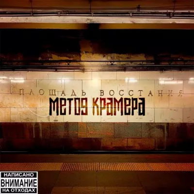 Метод Крамера