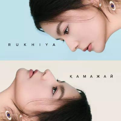 Rukhiya