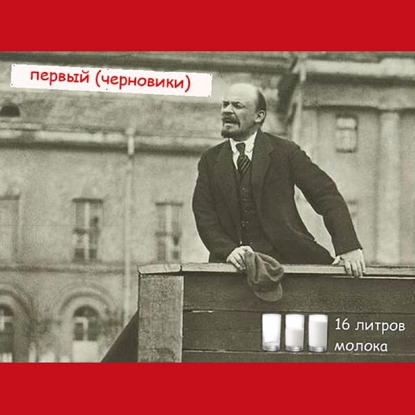 Первый (Черновики)